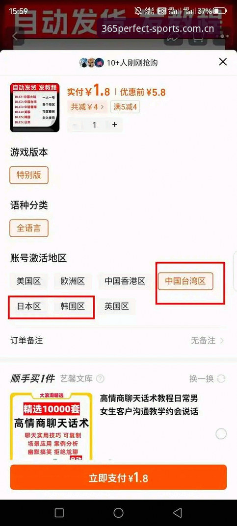 资深老玩家聊完美体育平台：赔率刷新速度、APP版本和提现那些事