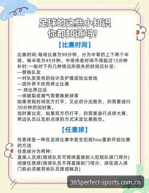 完美体育平台赛事数据使用教程：从赔率误读到精准决策的操作指南